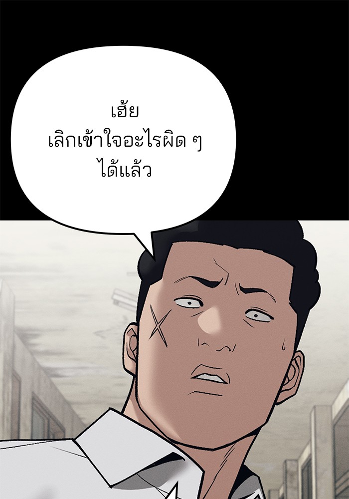 อ่านมังงะ The Bully In-Charge ตอนที่ 94/37.jpg