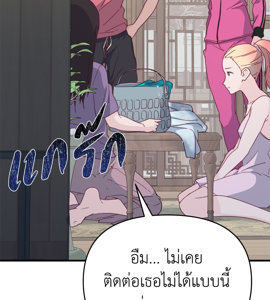 อ่านมังงะ Spy House ตอนที่ 16/37.jpg