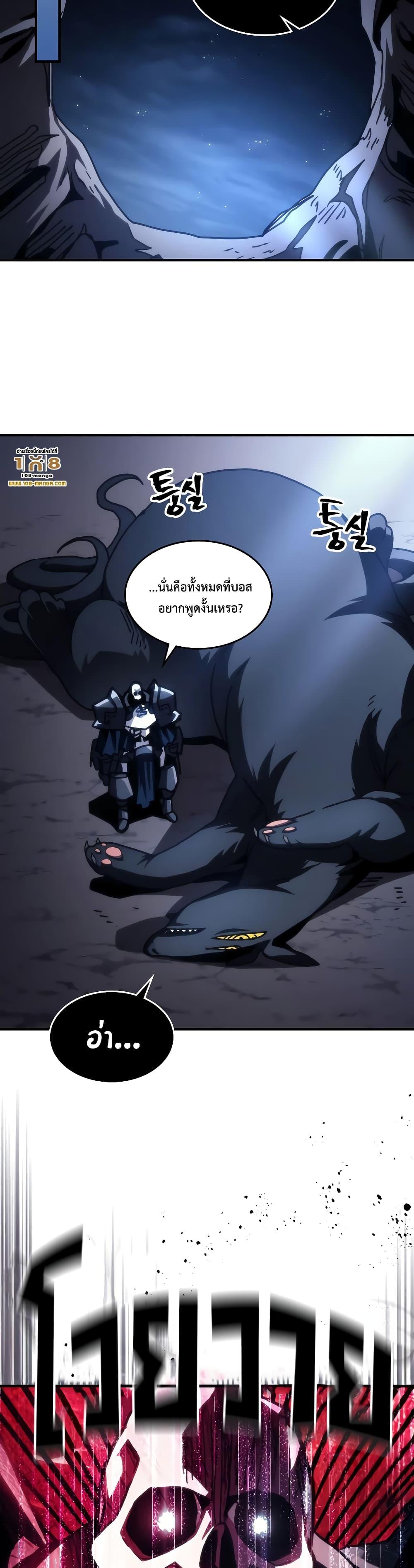 อ่านมังงะ Mr Devourer Please Act Like a Final Boss ตอนที่ 43/38.jpg