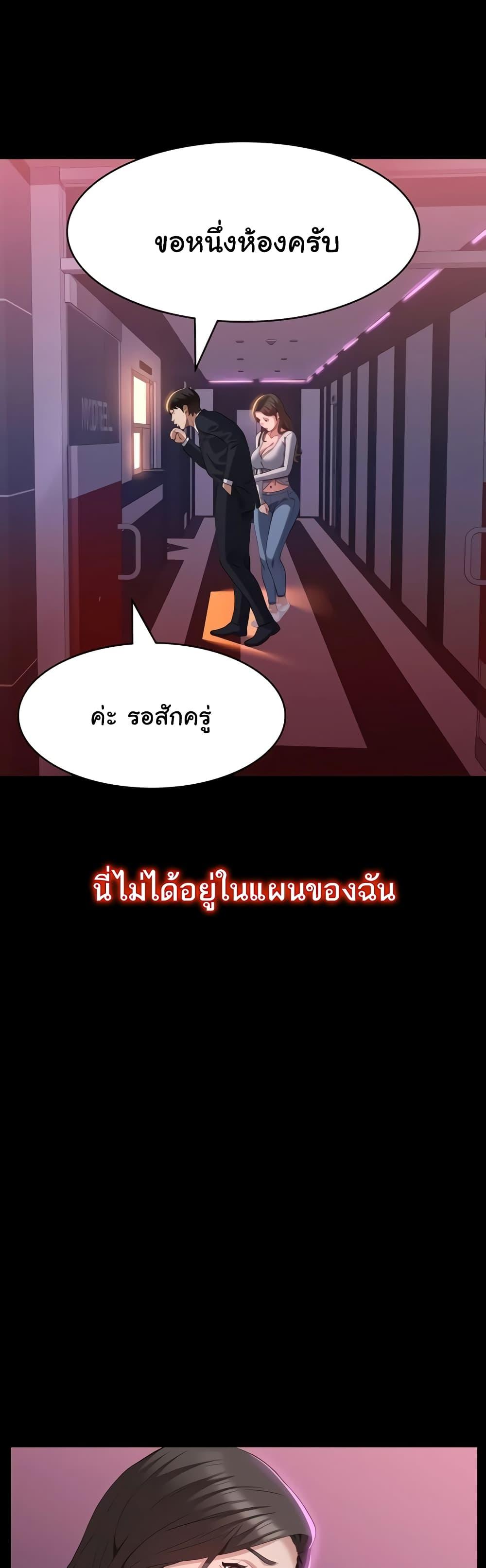 อ่านมังงะ Resume ตอนที่ 87/38.jpg