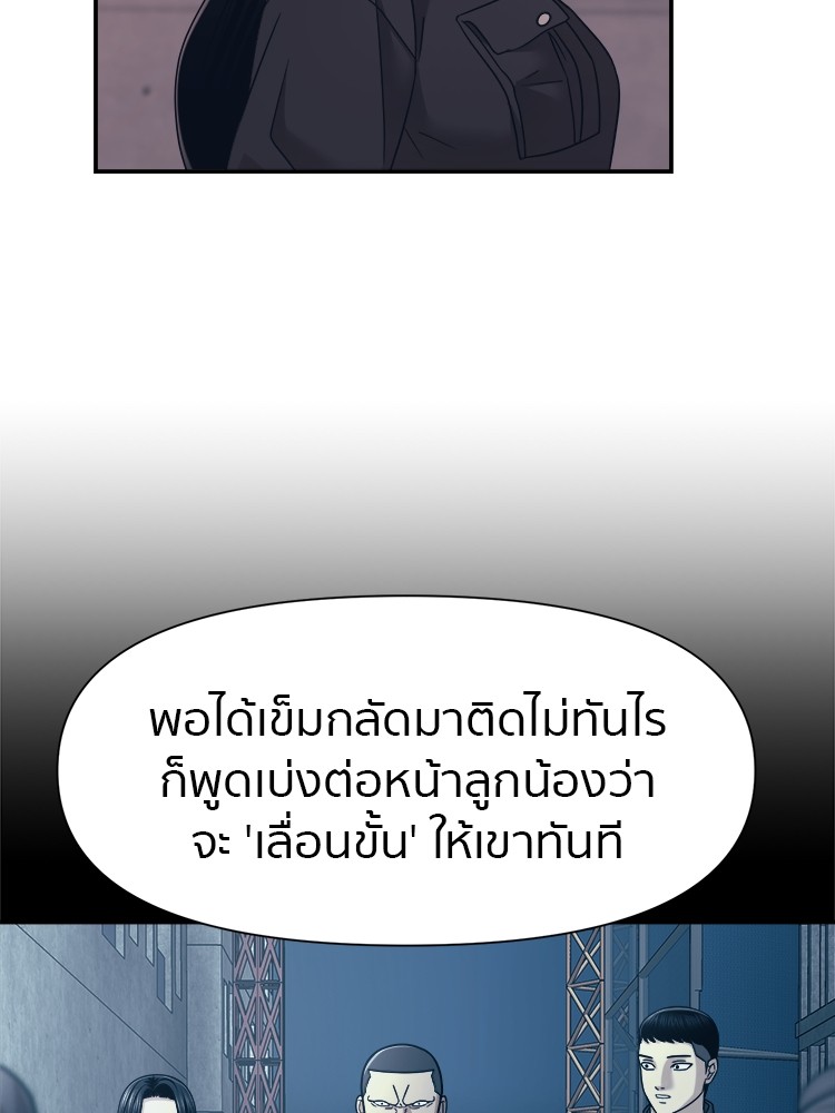 อ่านมังงะ I am Unbeatable ตอนที่ 15/39.jpg