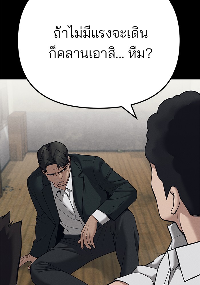 อ่านมังงะ The Bully In-Charge ตอนที่ 94/39.jpg