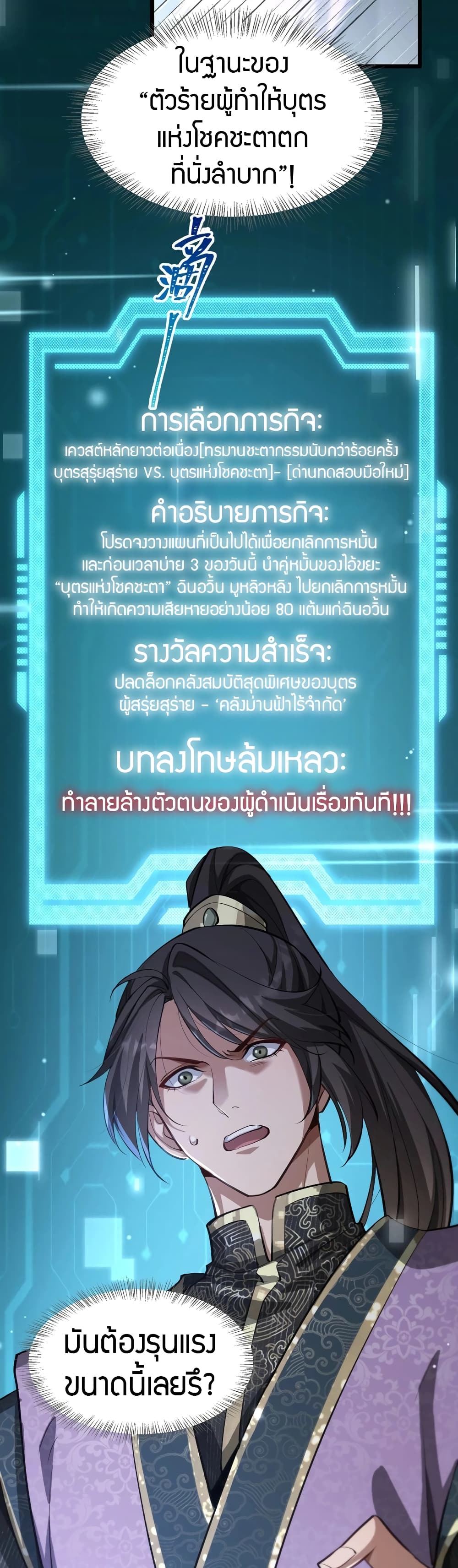 อ่านมังงะ The prodigal Taoist son ตอนที่ 1/39.jpg