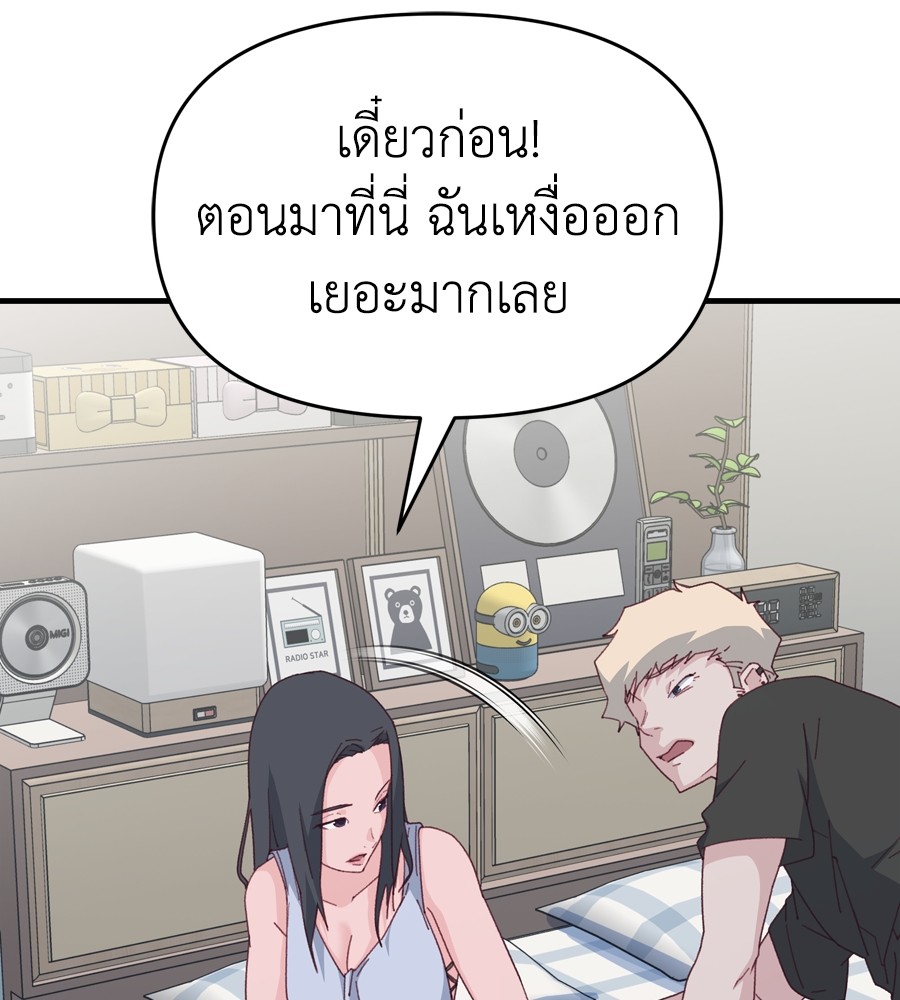 อ่านมังงะ Spy House ตอนที่ 16/3.jpg