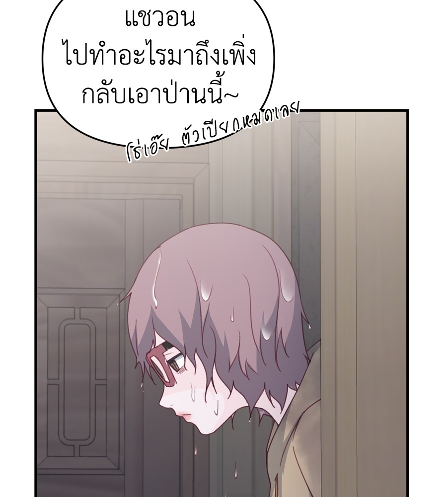 อ่านมังงะ Spy House ตอนที่ 16/39.jpg