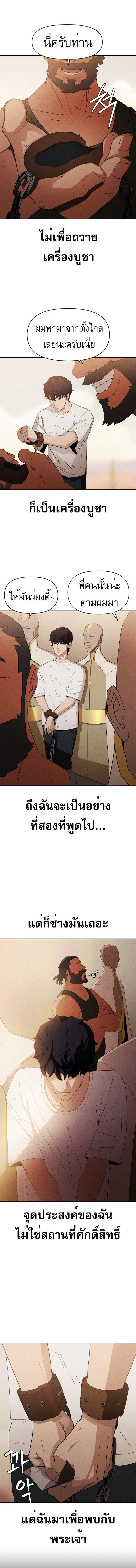 อ่านมังงะ VoidMan ตอนที่ 1/3_0.jpg