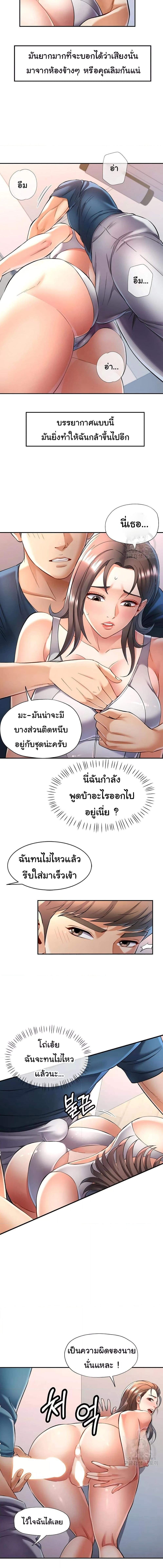 อ่านมังงะ In Her Place ตอนที่ 12/3_0.jpg