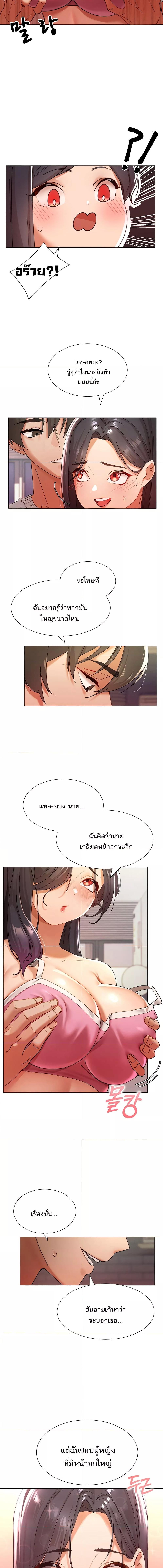 อ่านมังงะ The Protagonist Gets Stronger When He Fucks the Female Hunter ตอนที่ 2/3_1.jpg