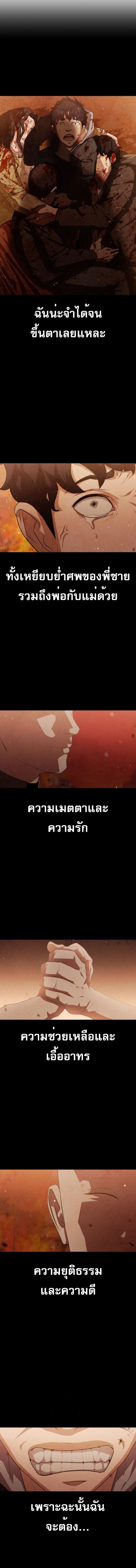 อ่านมังงะ VoidMan ตอนที่ 1/3_1.jpg