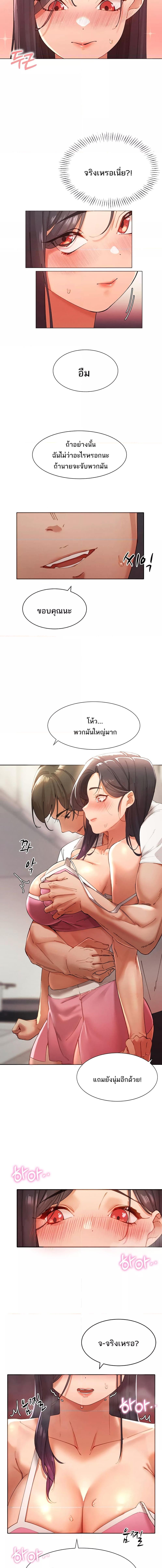 อ่านมังงะ The Protagonist Gets Stronger When He Fucks the Female Hunter ตอนที่ 2/3_2.jpg