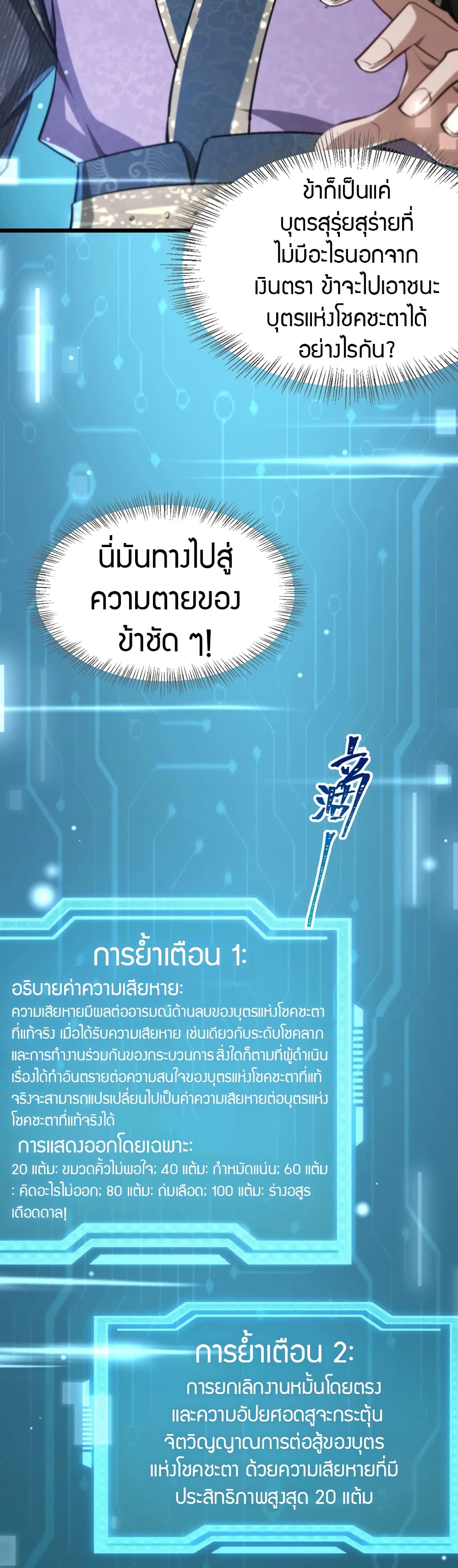 อ่านมังงะ The prodigal Taoist son ตอนที่ 1/40.jpg