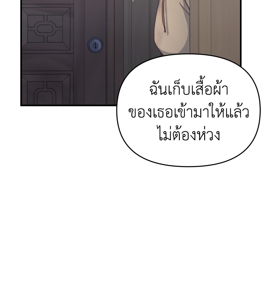 อ่านมังงะ Spy House ตอนที่ 16/40.jpg