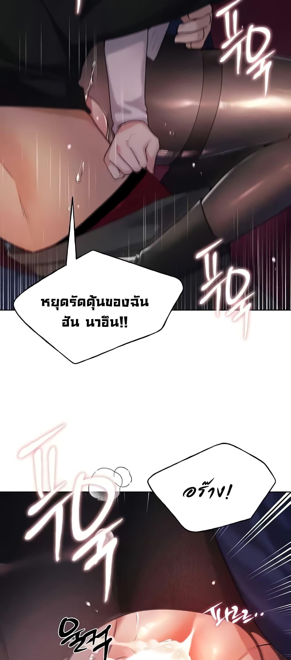 อ่านมังงะ My Illustrator ตอนที่ 38/40.jpg