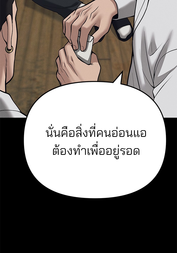 อ่านมังงะ The Bully In-Charge ตอนที่ 94/40.jpg