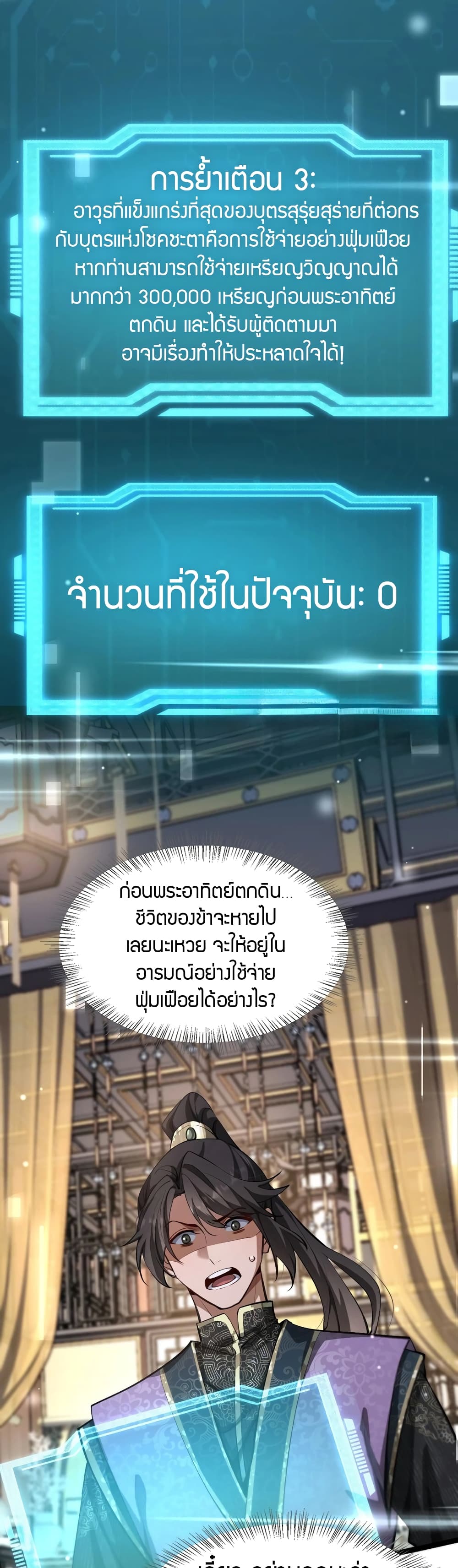 อ่านมังงะ The prodigal Taoist son ตอนที่ 1/41.jpg