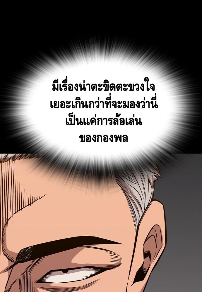 อ่านมังงะ King Game ตอนที่ 91/41.jpg