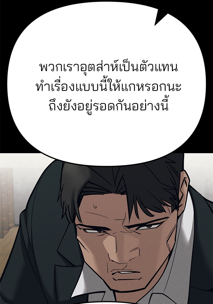 อ่านมังงะ The Bully In-Charge ตอนที่ 94/41.jpg