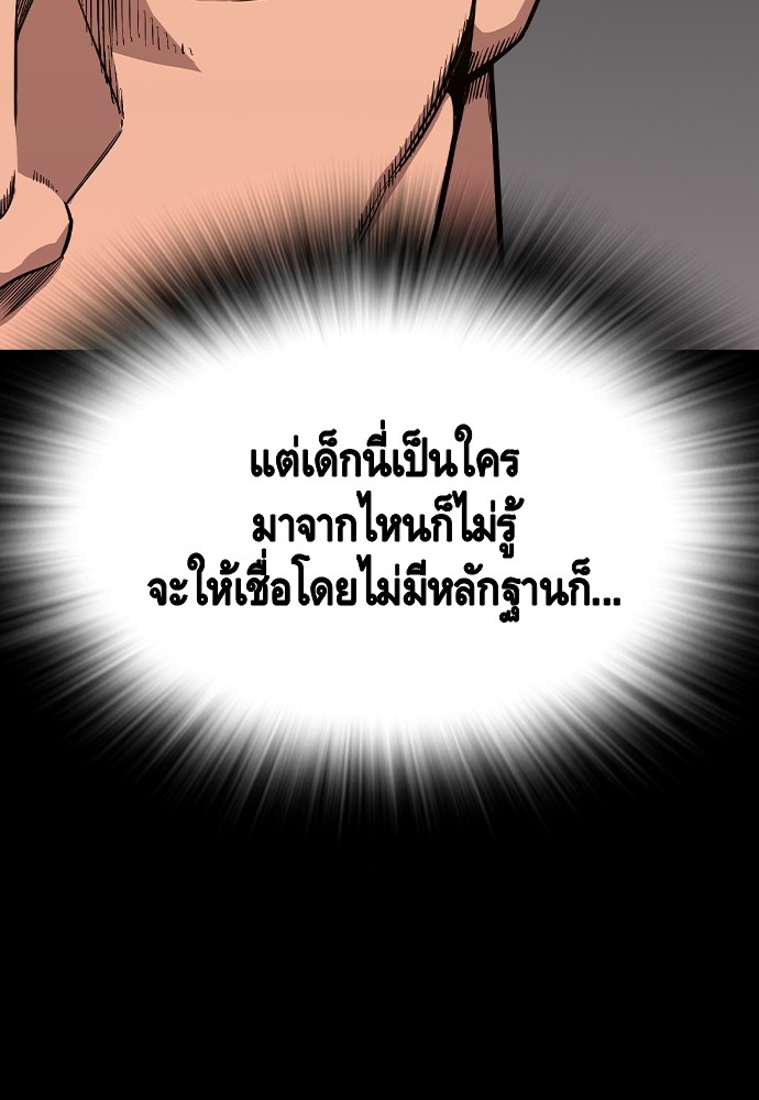 อ่านมังงะ King Game ตอนที่ 91/42.jpg