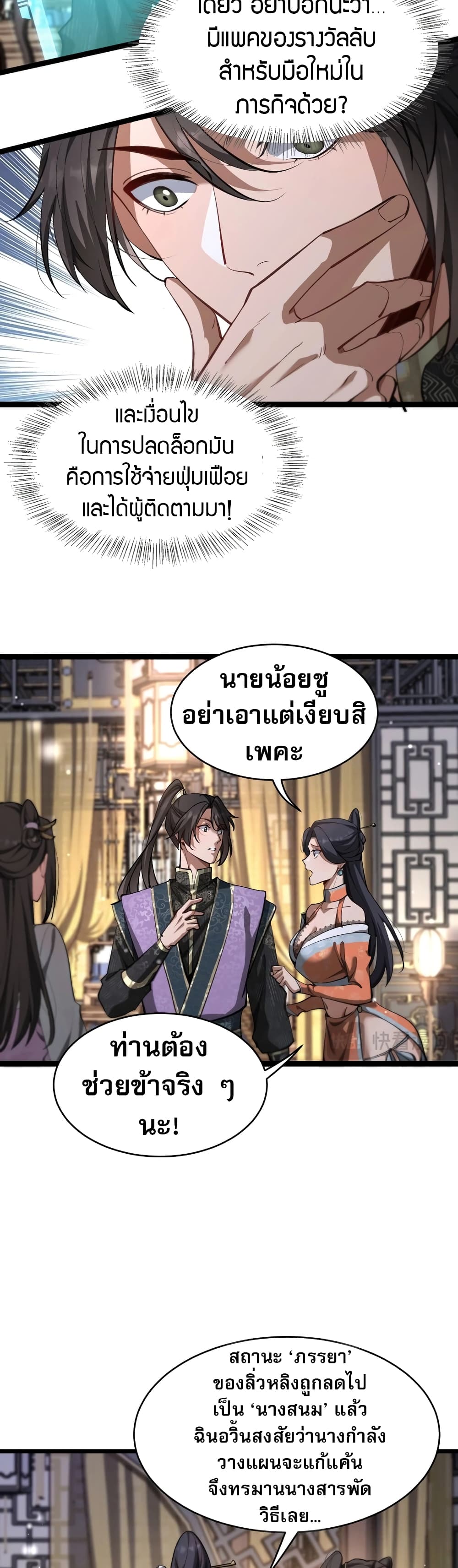 อ่านมังงะ The prodigal Taoist son ตอนที่ 1/42.jpg