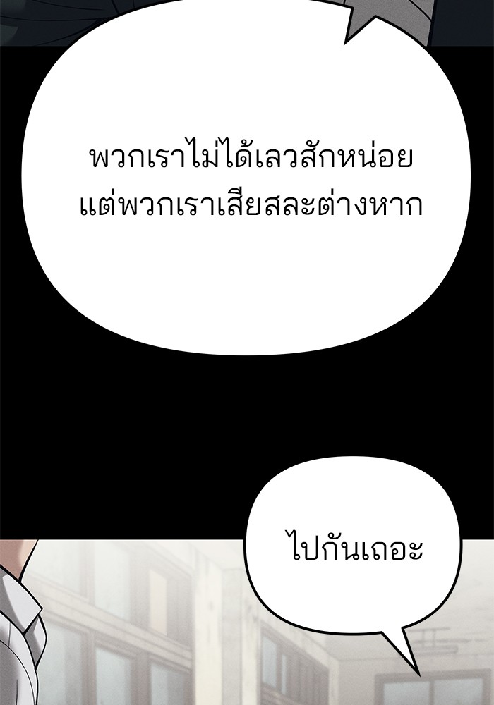 อ่านมังงะ The Bully In-Charge ตอนที่ 94/42.jpg