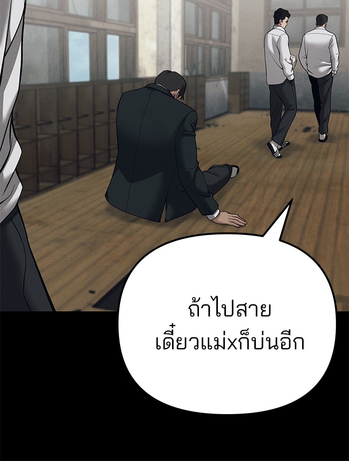 อ่านมังงะ The Bully In-Charge ตอนที่ 94/43.jpg