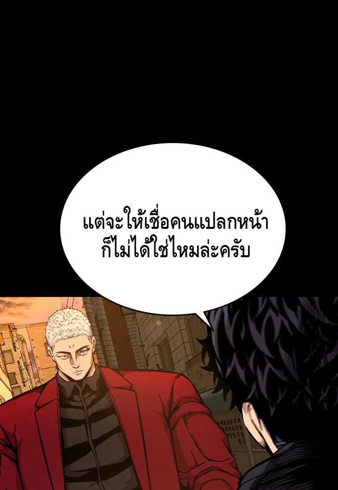 อ่านมังงะ King Game ตอนที่ 91/43.jpg