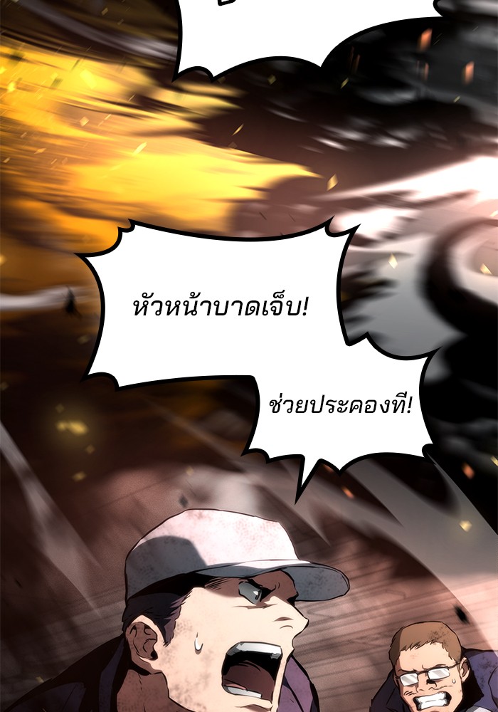 อ่านมังงะ Kill the Dragon ตอนที่ 98/4.jpg