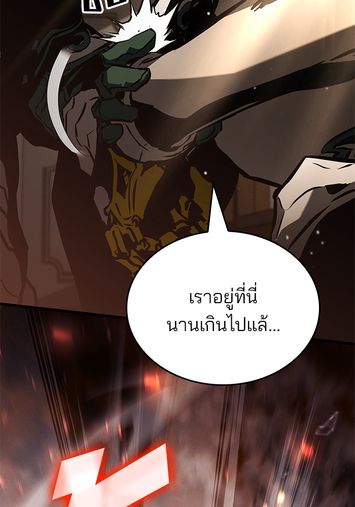 อ่านมังงะ Kill the Dragon ตอนที่ 99/43.jpg