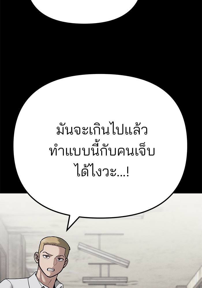 อ่านมังงะ The Bully In-Charge ตอนที่ 94/45.jpg