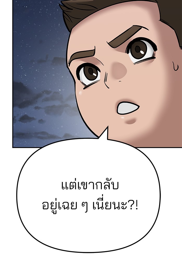 อ่านมังงะ The Bully In-Charge ตอนที่ 94/4.jpg