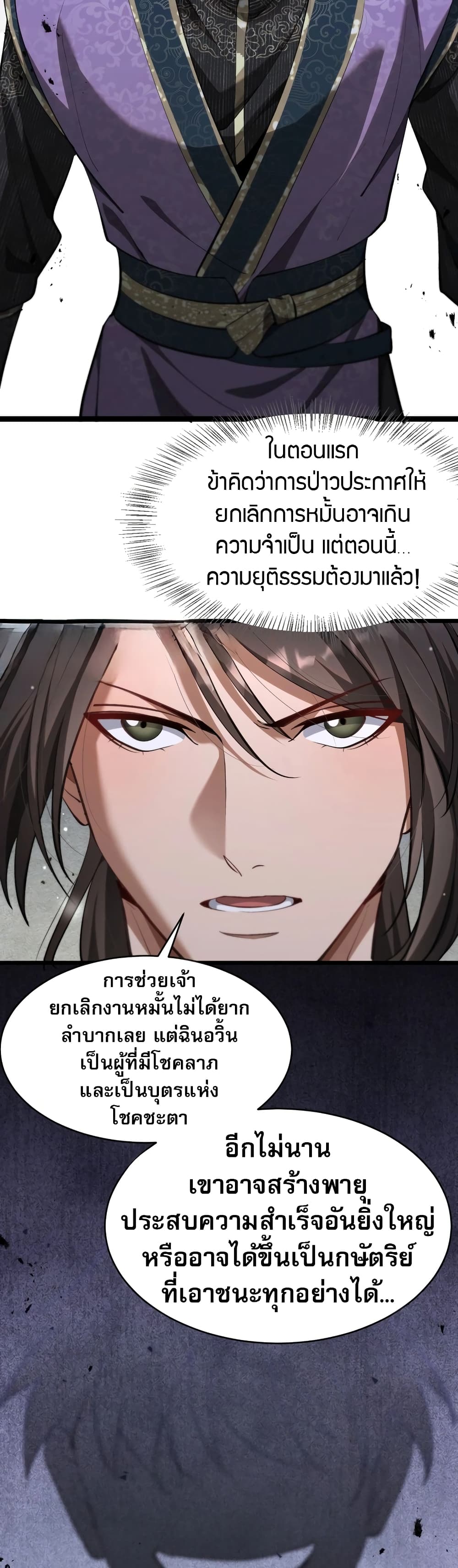 อ่านมังงะ The prodigal Taoist son ตอนที่ 1/45.jpg