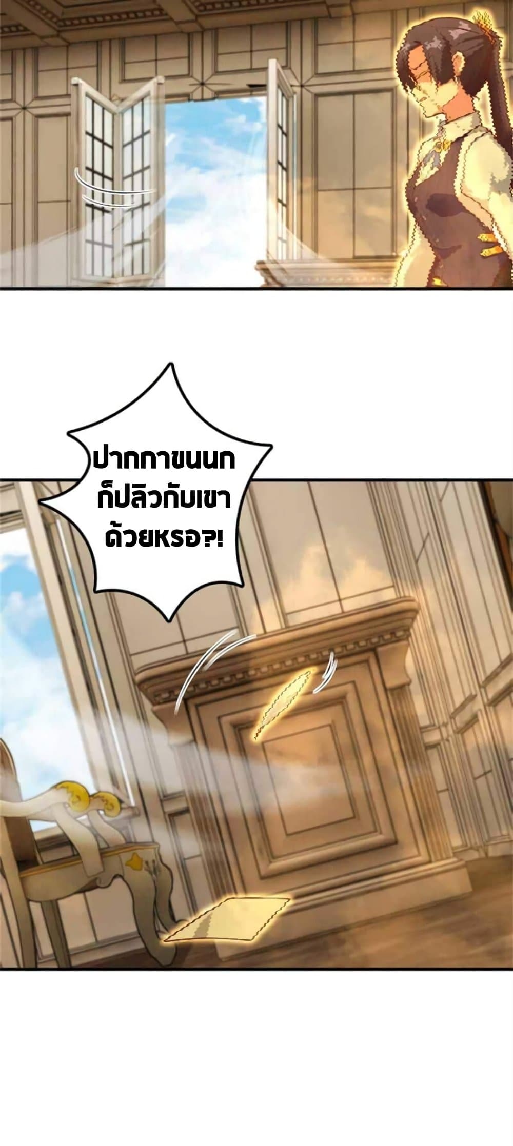 อ่านมังงะ Release That Witch ตอนที่ 376/4.jpg