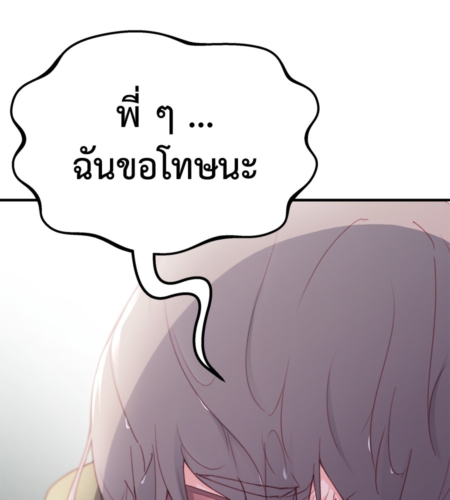 อ่านมังงะ Spy House ตอนที่ 16/46.jpg