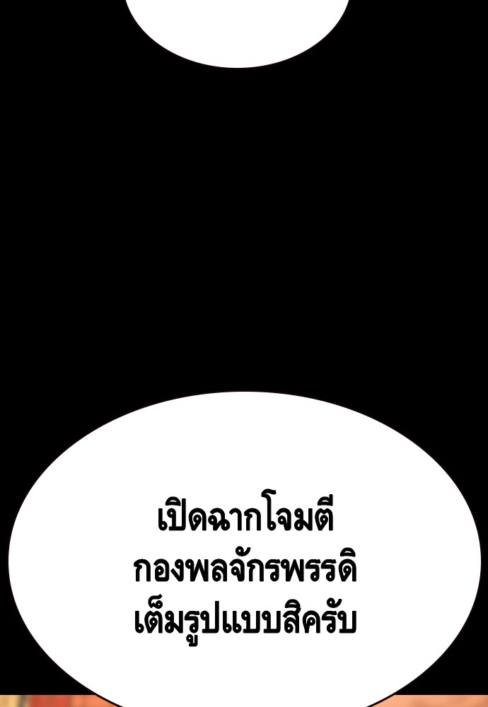 อ่านมังงะ King Game ตอนที่ 91/46.jpg