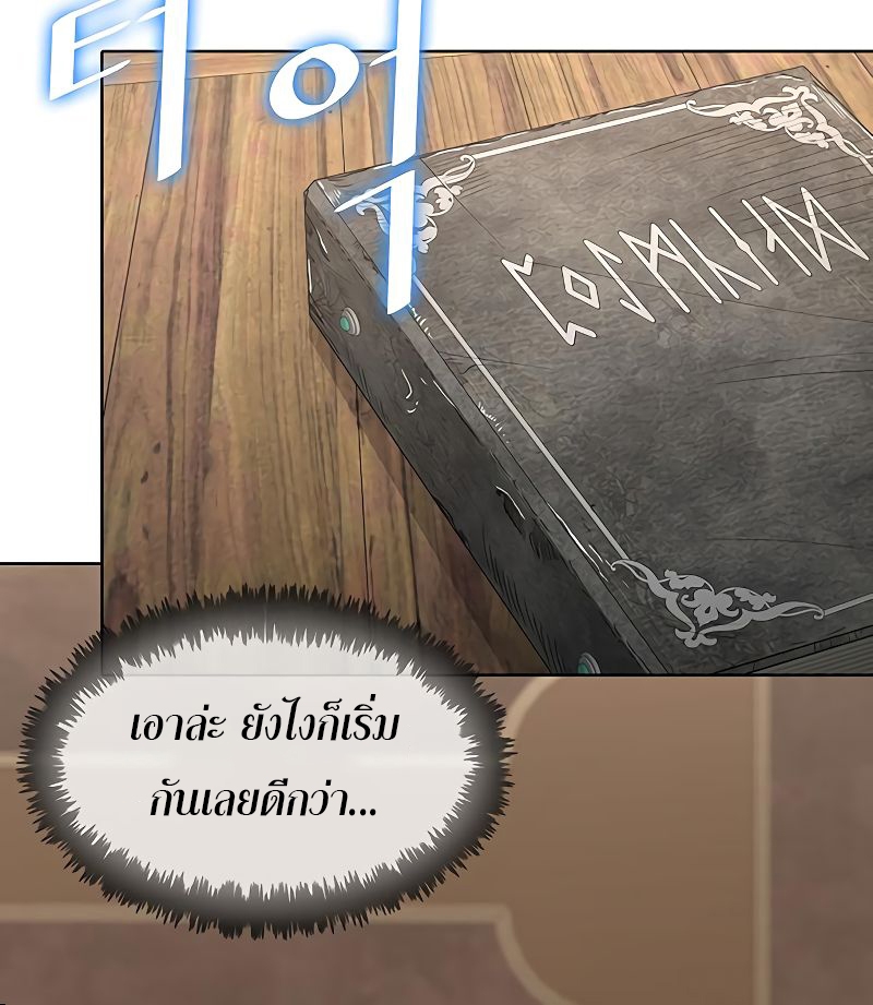 อ่านมังงะ The Strongest Chef in Another World ตอนที่ 21/47.jpg