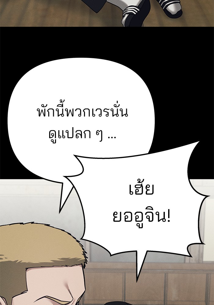 อ่านมังงะ The Bully In-Charge ตอนที่ 94/47.jpg