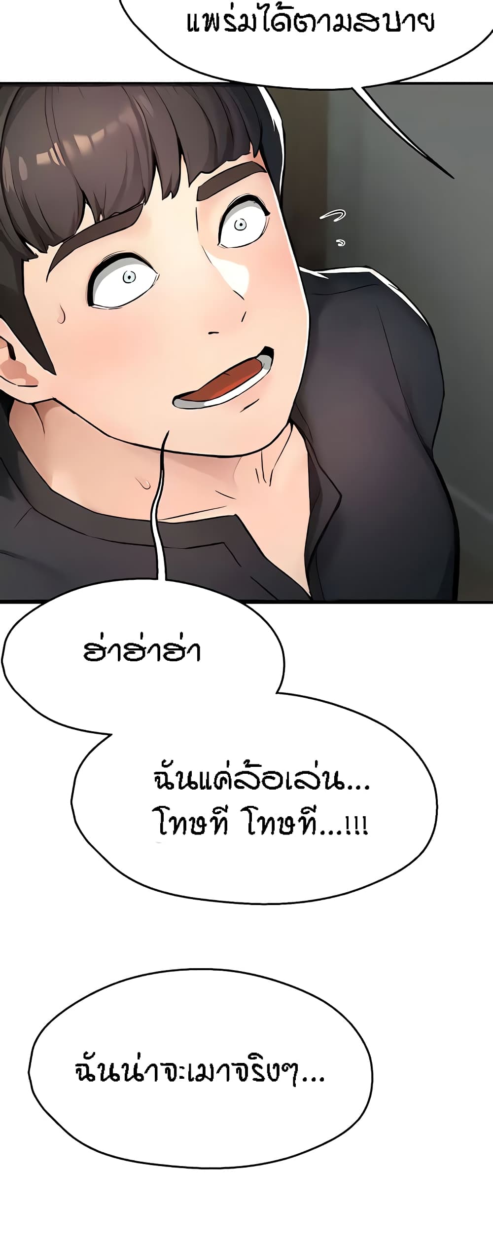 อ่านมังงะ Yogurt Delivery Lady ตอนที่ 9/48.jpg