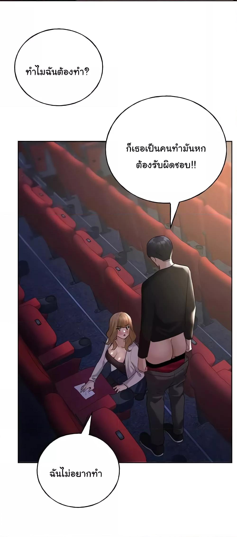 อ่านมังงะ My Illustrator ตอนที่ 38/48.jpg