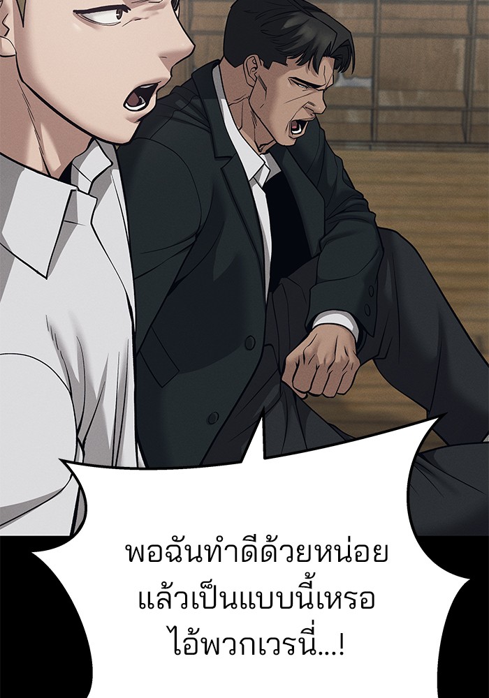 อ่านมังงะ The Bully In-Charge ตอนที่ 94/48.jpg