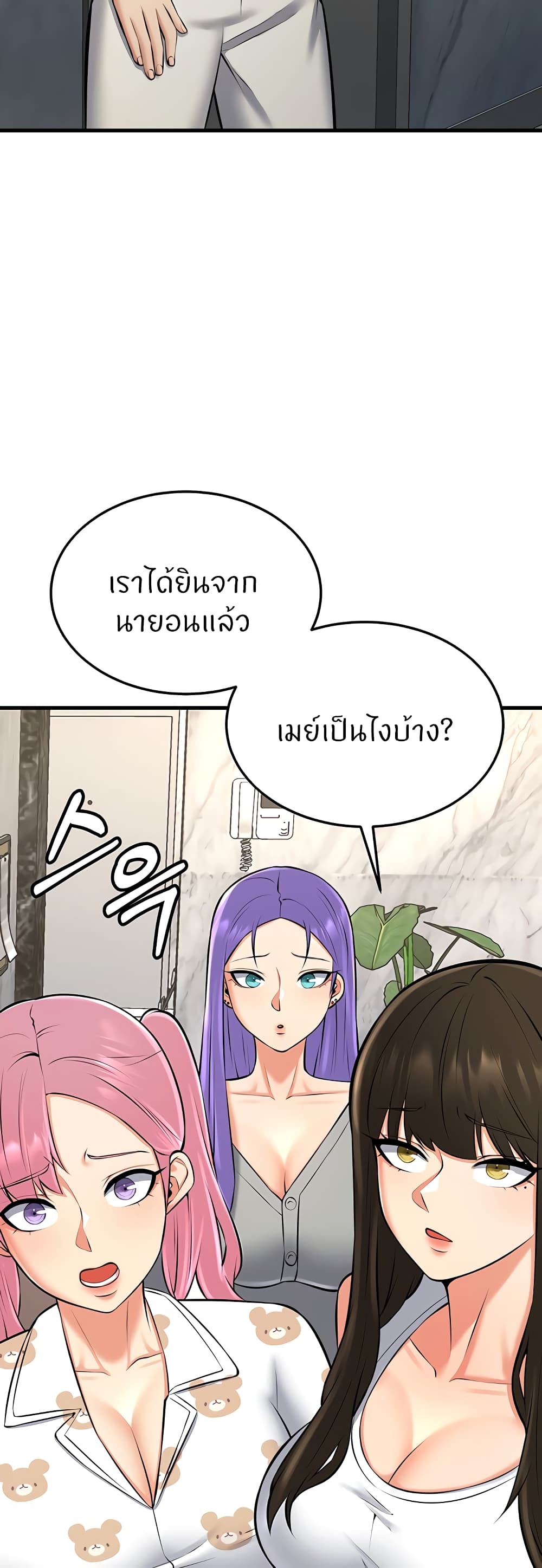 อ่านมังงะ Sextertainment ตอนที่ 27/49.jpg