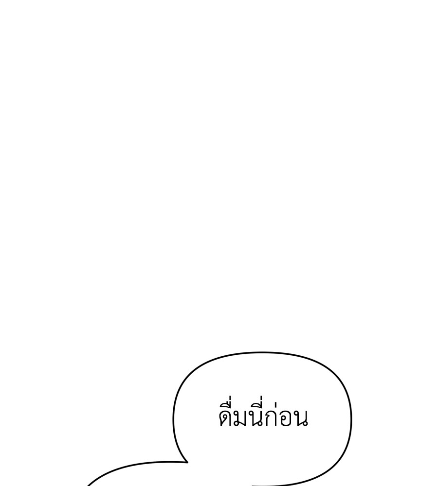 อ่านมังงะ Spy House ตอนที่ 16/49.jpg