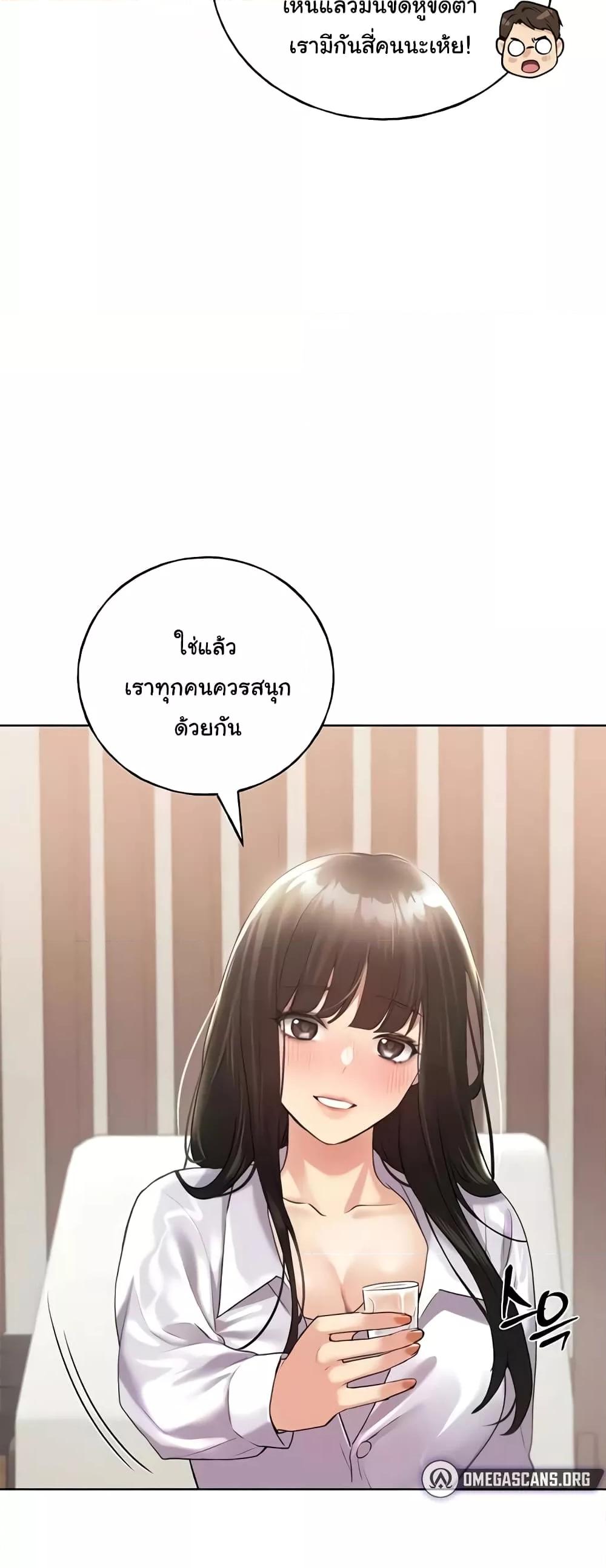 อ่านมังงะ My Illustrator ตอนที่ 39/49.jpg