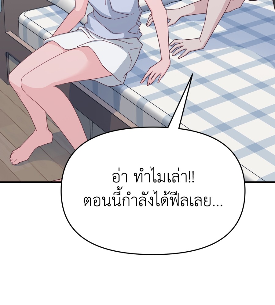 อ่านมังงะ Spy House ตอนที่ 16/4.jpg