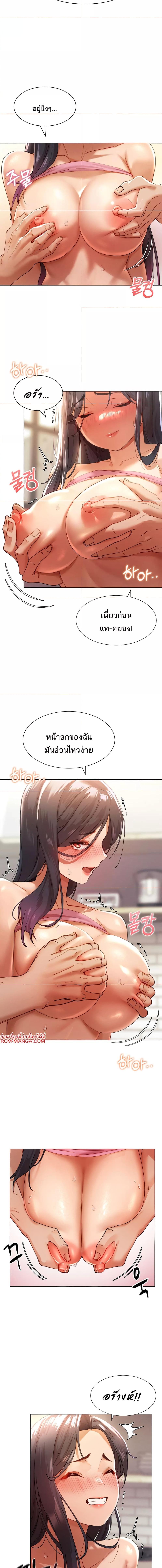 อ่านมังงะ The Protagonist Gets Stronger When He Fucks the Female Hunter ตอนที่ 2/4_1.jpg