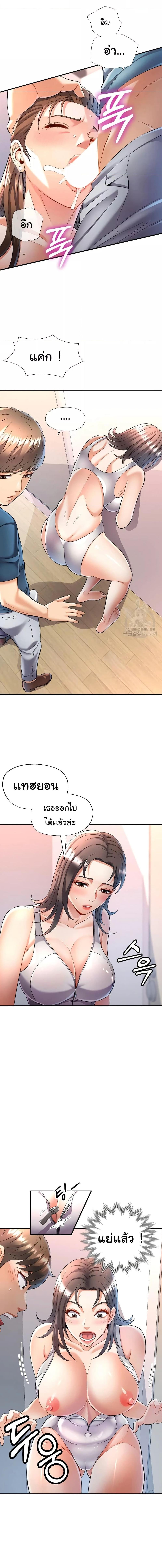 อ่านมังงะ In Her Place ตอนที่ 12/4_1.jpg