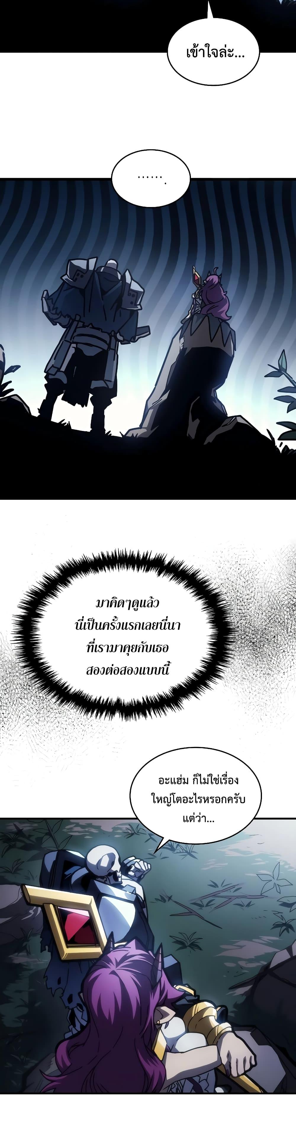 อ่านมังงะ Mr Devourer Please Act Like a Final Boss ตอนที่ 43/4.jpg