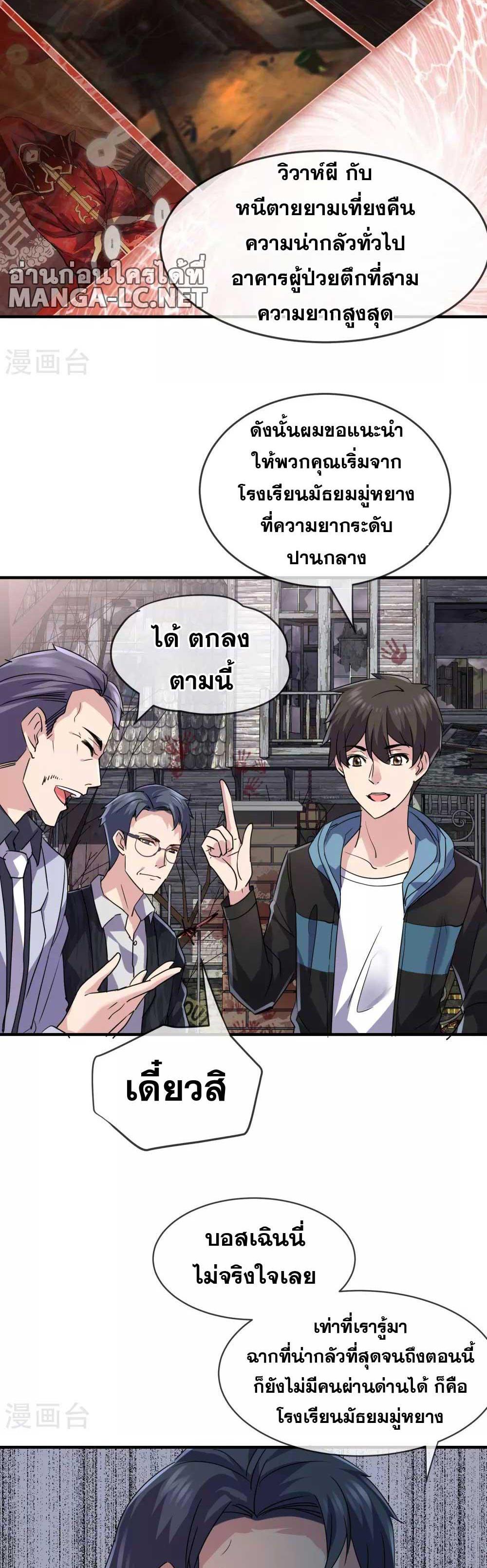 อ่านมังงะ My House of Horrors ตอนที่ 75/4.jpg