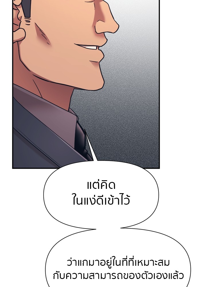 อ่านมังงะ I am Unbeatable ตอนที่ 15/4.jpg