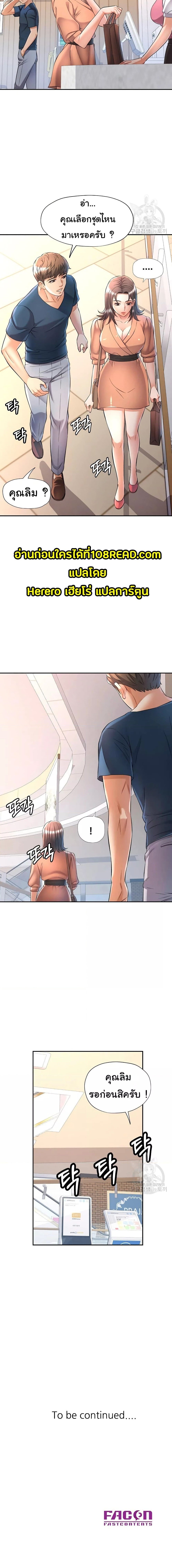 อ่านมังงะ In Her Place ตอนที่ 12/5.jpg