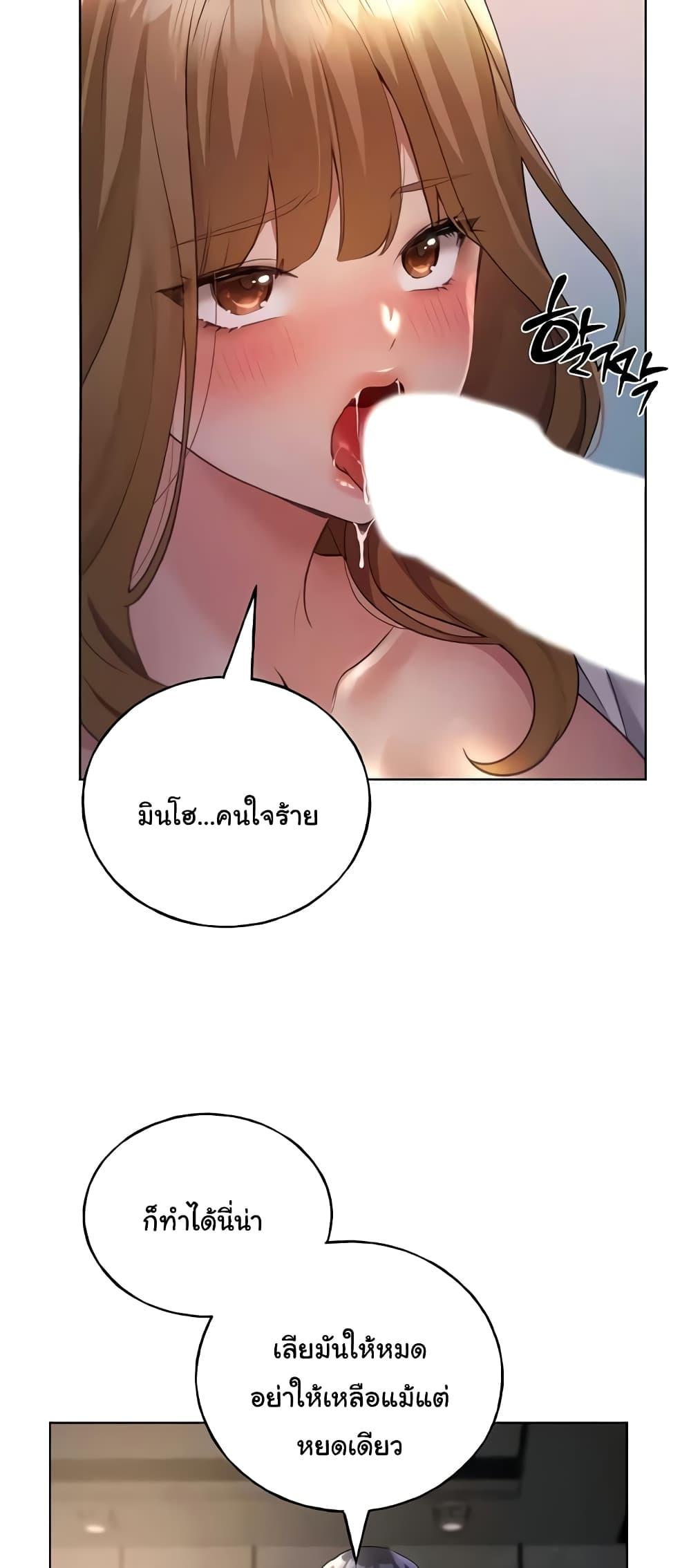 อ่านมังงะ My Illustrator ตอนที่ 38/50.jpg